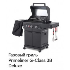 Газовый гриль Primeliner G-Class 3В Deluxe